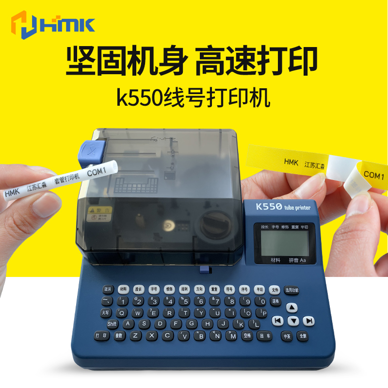 如何選購線號機？